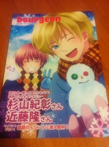 コミックマーケット８１