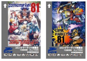 コミックマーケット８１　一日乗車券