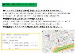 ふなつ一輝　華麗なる食卓