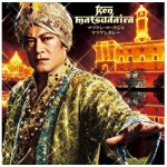 マツケンカレー (5)