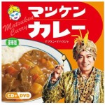 マツケンカレー (4)
