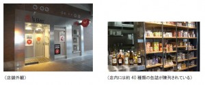 カフェ/バー「缶's Bar」秋葉原店 (3) カフェ/バー「缶's Bar」秋葉原店 (3)