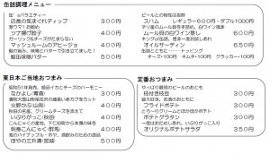 カフェ/バー「缶's Bar」秋葉原店 (1) カフェ/バー「缶's Bar」秋葉原店 (1)