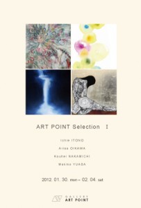 ART POINT Selection 1