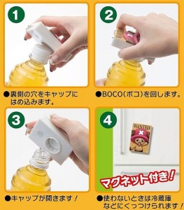 BOCO(ボコ)ボトル.01 ワンピース (1)