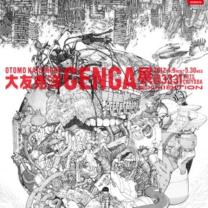 大友克洋GENGA展 (3)