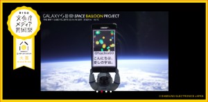 第15回文化庁メディア芸術祭 (5)