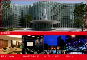 第15回文化庁メディア芸術祭 (7)