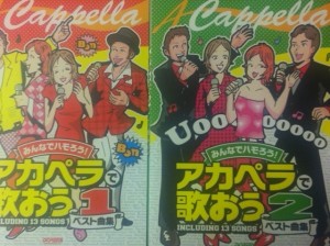 みんなでハモろう! アカペラで歌おう ベスト曲集