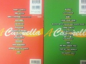 みんなでハモろう! アカペラで歌おう ベスト曲集