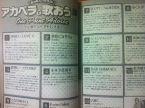 みんなでハモろう! アカペラで歌おう ベスト曲集