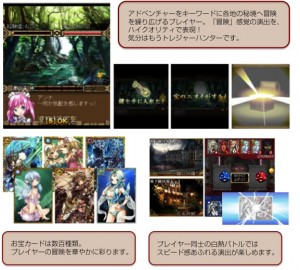 アドベンチャークロニクル (1)