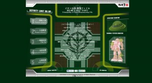 機動戦士ガンダム　ザクとうふ　ヒート・ホーク・スプーン　相模屋食料 (4)