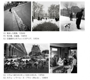 生誕100年記念写真展　ロベール・ドアノー