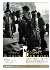 生誕100年記念写真展　ロベール・ドアノー