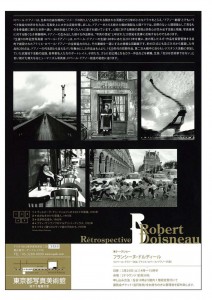 生誕100年記念写真展　ロベール・ドアノー