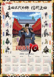 BRAVE10　上田真田まつり　十勇士　上田城下町 (1)