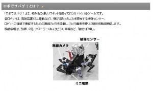 ロボでサバゲ ワンフェスカフェ ロボでサバゲ ワンフェスカフェ