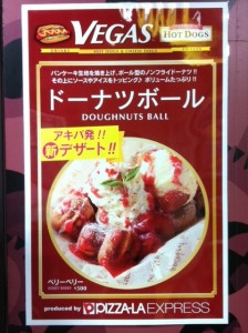 秋葉原 ベガスプレミアムホットドック ドンキ (3) 秋葉原 ベガスプレミアムホットドック ドンキ (3)