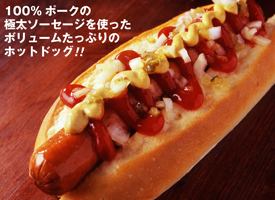 秋葉原 ベガスプレミアムホットドック ドンキ (5) 秋葉原 ベガスプレミアムホットドック ドンキ (5)