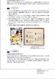 「地上最大の手塚治虫」展 世田谷文学館 (5)