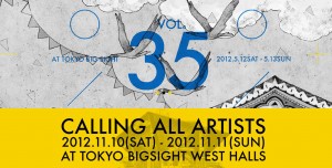 デザインフェスタ vol.35