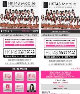 HTK48　福岡　博多　AKB48 (5)