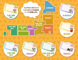 ワンピース ご当地レターセット～ニューワールドVer.～　チョッパー (5)