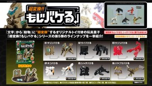 もじバケる展 超変換！！もじバケる MoMA Collection (3)