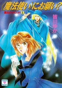 講談社　復☆電書 (6)