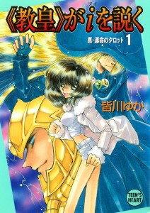 講談社　復☆電書 (5)