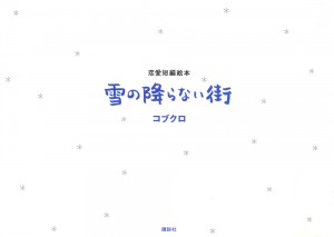 講談社　復☆電書 (2)