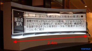 凸版印刷　シチズンＴＩＣ　マルチカラー版大型電子ペーパーサイネージ　世界初 SID (5)