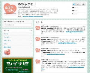 めちゃかわ！　「"Be"を極める」女子会　自由が丘スイーツフォレスト　SPOON BREAD (2)