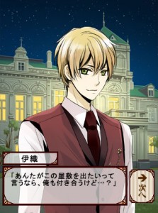 イケメン恋都　大正浪漫　華やかなる一族　サイバード (5)