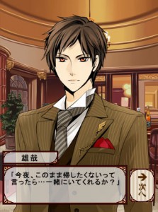 イケメン恋都　大正浪漫　華やかなる一族　サイバード (1)