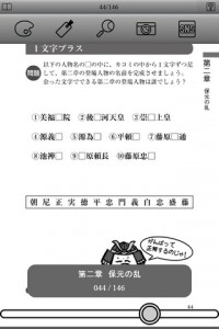 [平清盛]DAISOブックス