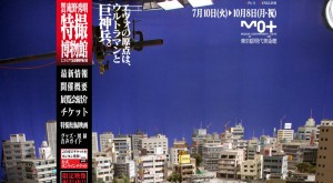 特撮博物館　庵野秀明　鈴木敏夫　樋口真嗣 (6)