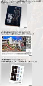 特撮博物館　庵野秀明　鈴木敏夫　樋口真嗣 (4)