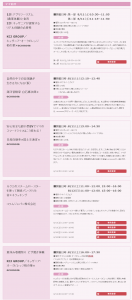 みんなのエネルギーフェスタ2012　みんエネ　UDX (1)