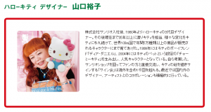 ハローキティアート展 (1)