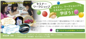 みんなのエネルギーフェスタ2012　みんエネ　UDX (5)