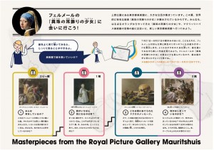 東京都美術館　作家・作品・使い手の想いを繋ぐ　マウリッツハイス美術館展　オランダ・フランドル絵画の至宝 (6)