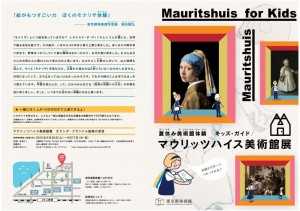 東京都美術館　作家・作品・使い手の想いを繋ぐ　マウリッツハイス美術館展　オランダ・フランドル絵画の至宝 (5)