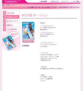 コミックマーケット82 bourgeon(ボージョン) (2)