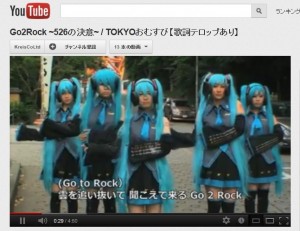 ファミリーマート×初音ミク』プロジェクト ONIGIRI PROJECT　TOKYOおむすび (10)