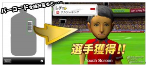 バーコードフットボーラーBARCODE FOOTBALLER　サイバード (2)