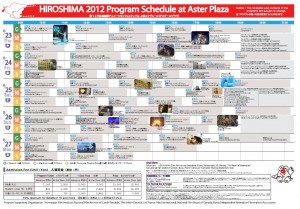 第14回広島国際アニメーションフェスティバル (1)