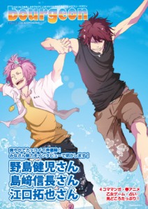 コミックマーケット82 bourgeon(ボージョン) (1)