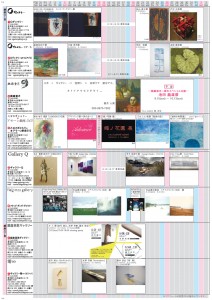 「天使」展　「堕天使」展　乙女のぎゃらりぃ アモーレ銀座515 (2)